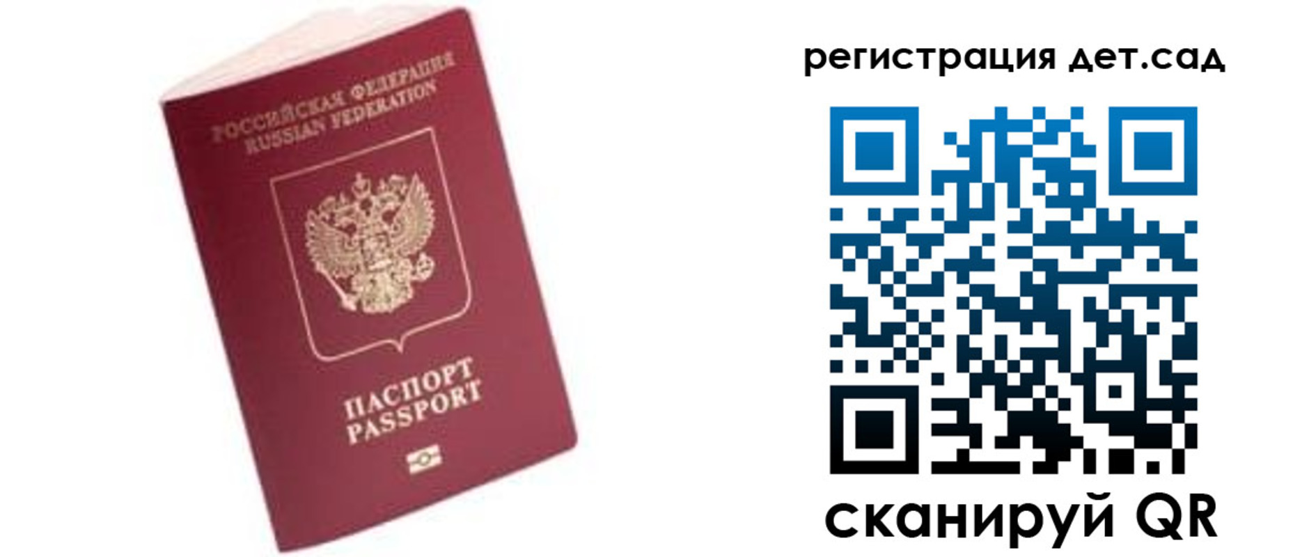 прописка ребенка в Валуйках