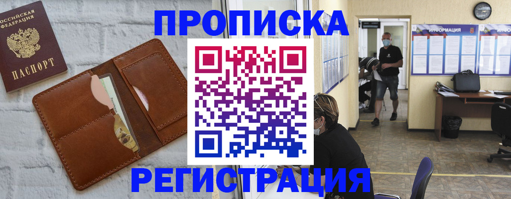 пропишу в квартире в Валуйках