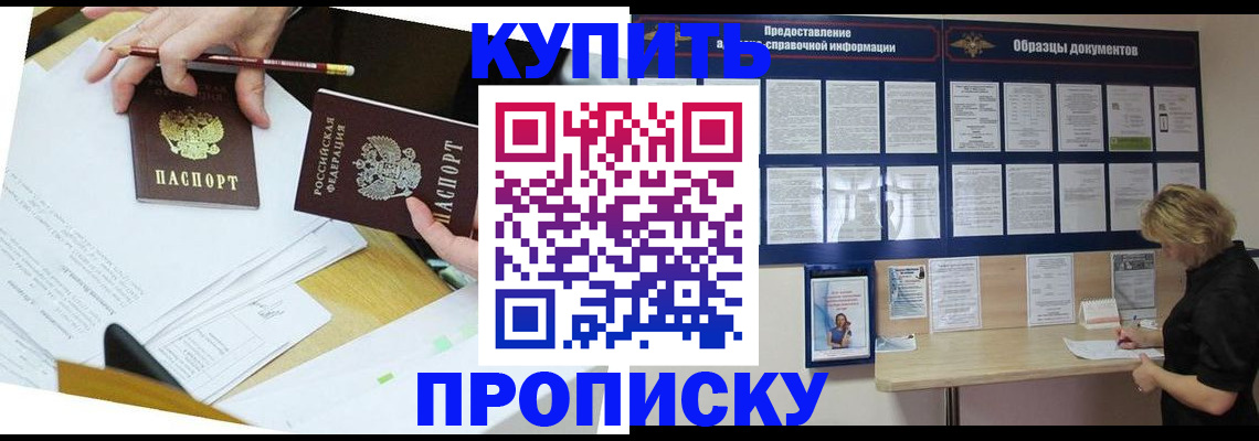 временная регистрация законно в Валуйках