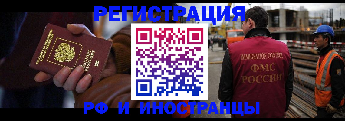 временная регистрация в квартире в Валуйках