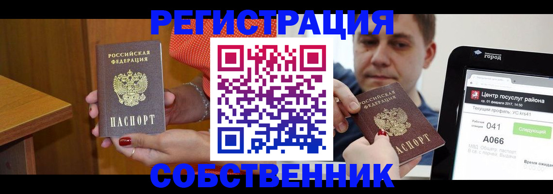 прописка гарантия в Валуйках